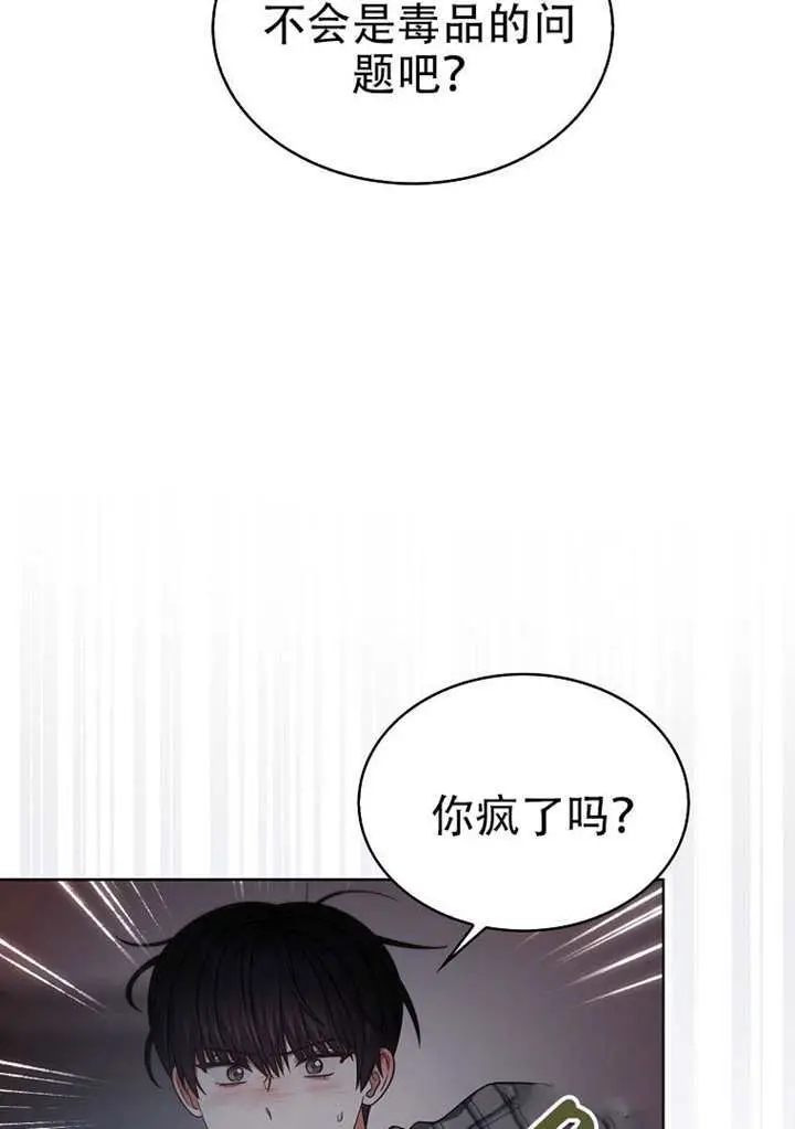 漫画《不出道就完蛋了》第98话第22张图