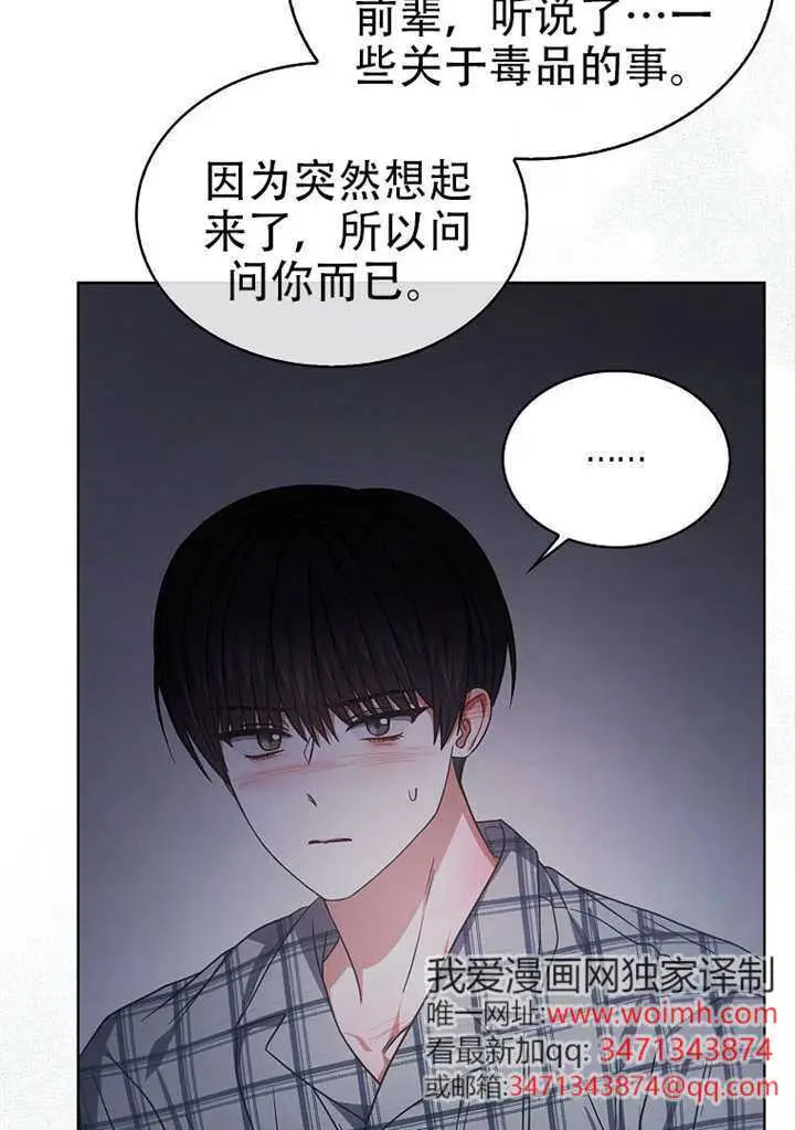 漫画《不出道就完蛋了》第98话第27张图