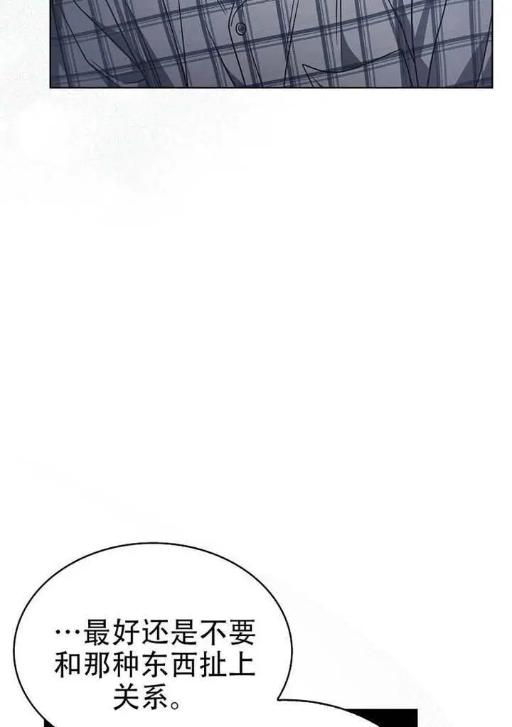 漫画《不出道就完蛋了》第98话第28张图