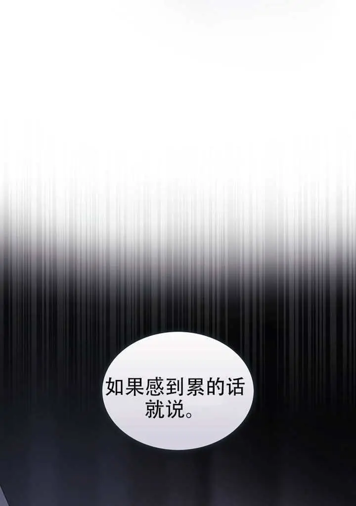 漫画《不出道就完蛋了》第98话第33张图