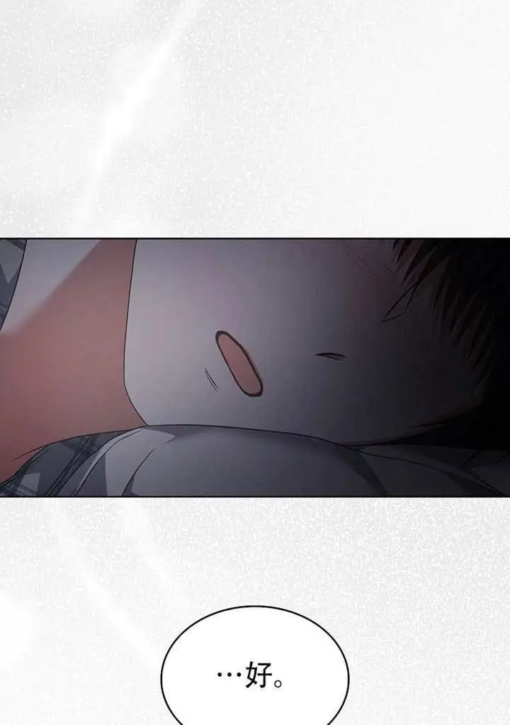 漫画《不出道就完蛋了》第98话第35张图