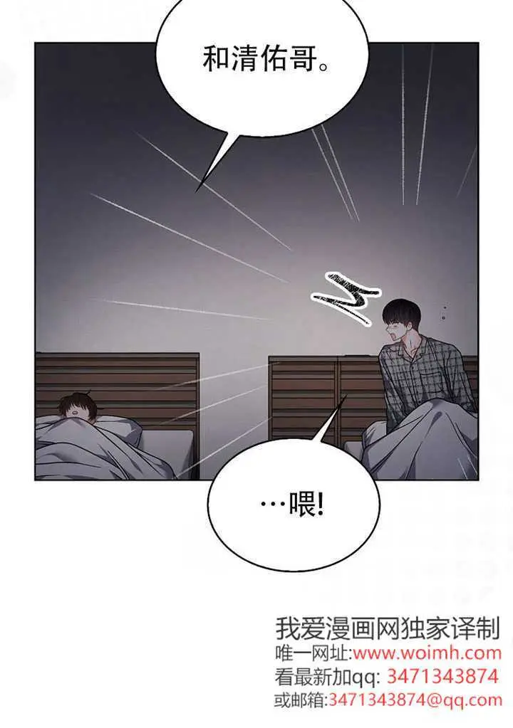 漫画《不出道就完蛋了》第98话第37张图
