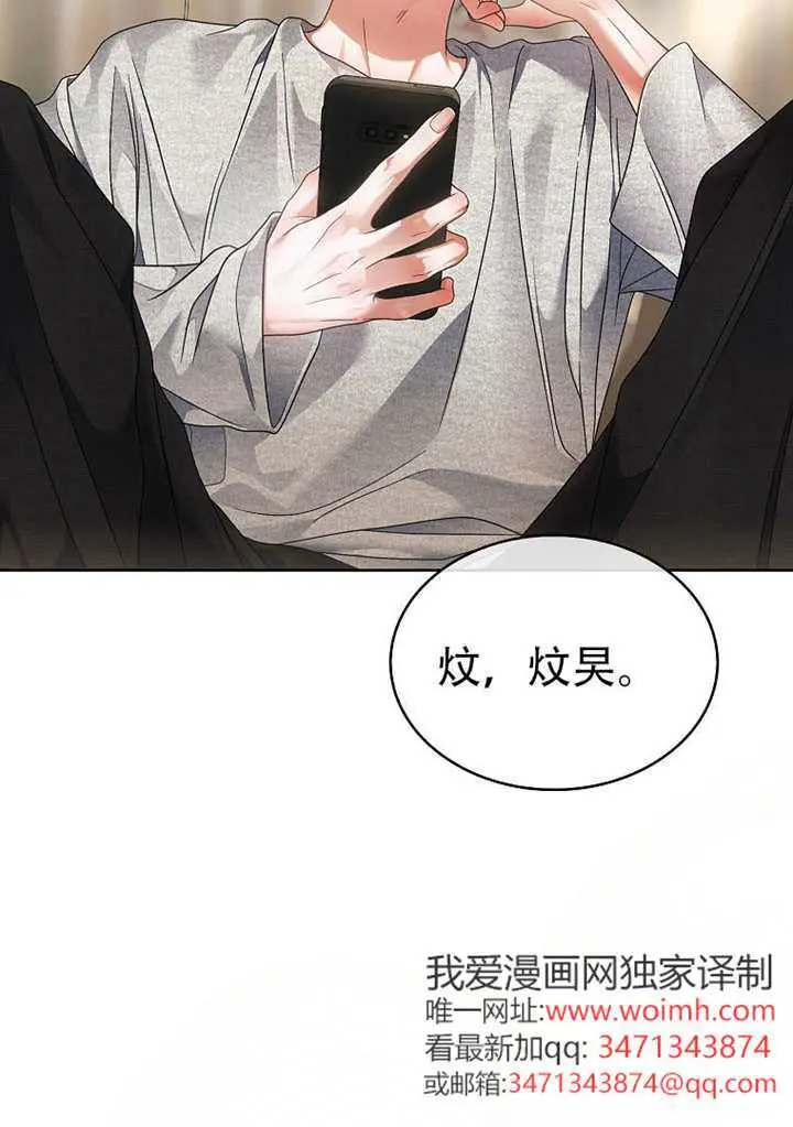 漫画《不出道就完蛋了》第98话第42张图
