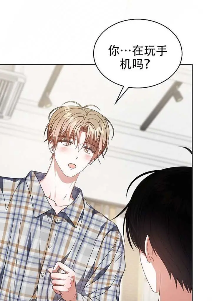 漫画《不出道就完蛋了》第98话第43张图