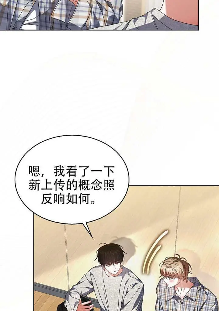 漫画《不出道就完蛋了》第98话第44张图