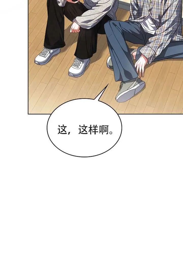 漫画《不出道就完蛋了》第98话第45张图