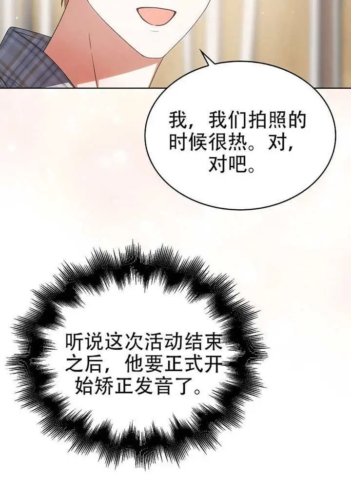 漫画《不出道就完蛋了》第98话第47张图