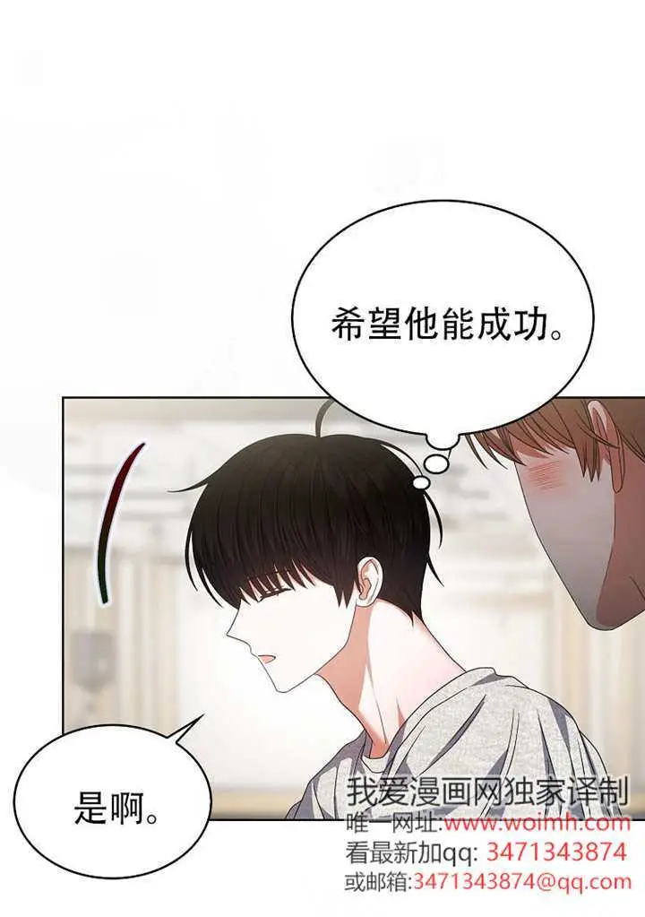 漫画《不出道就完蛋了》第98话第48张图