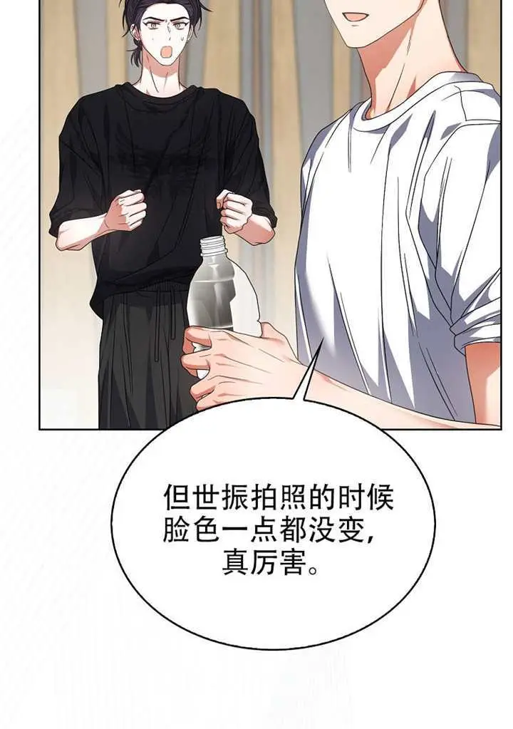 漫画《不出道就完蛋了》第98话第50张图