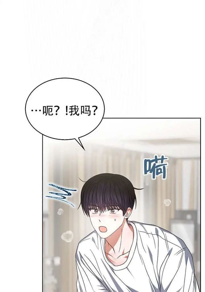 漫画《不出道就完蛋了》第98话第51张图