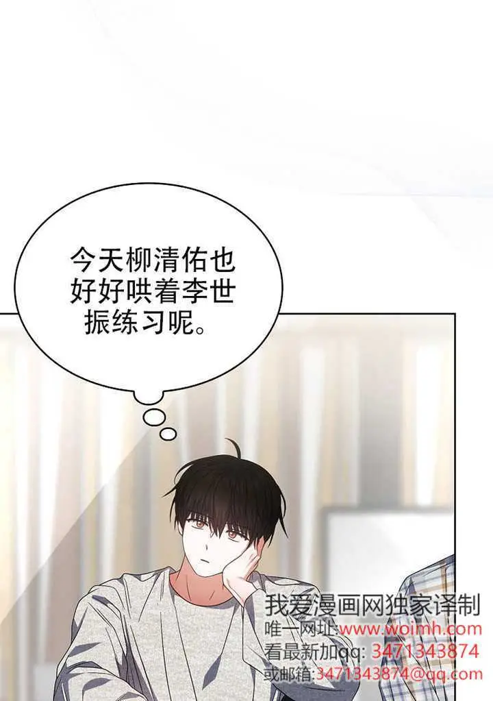 漫画《不出道就完蛋了》第98话第54张图
