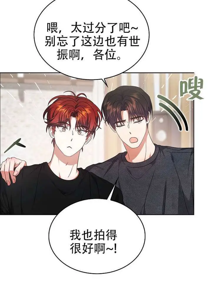 漫画《不出道就完蛋了》第98话第57张图