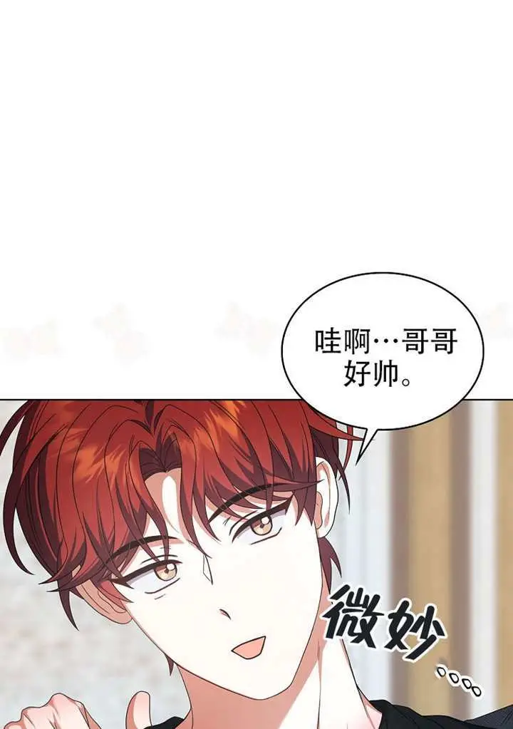 漫画《不出道就完蛋了》第98话第58张图