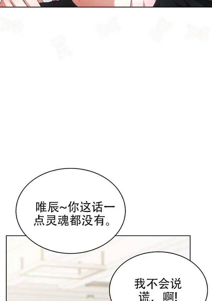 漫画《不出道就完蛋了》第98话第59张图