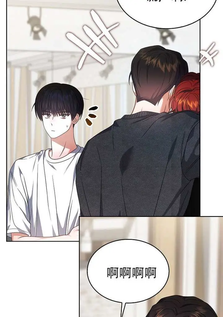漫画《不出道就完蛋了》第98话第60张图