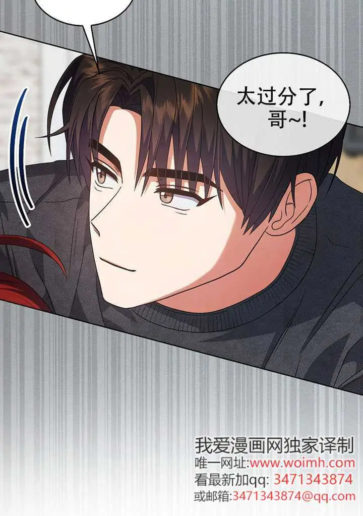 漫画《不出道就完蛋了》第98话第62张图
