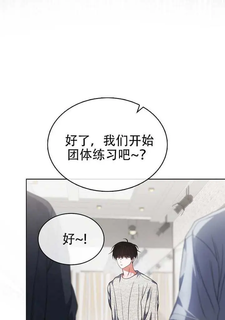漫画《不出道就完蛋了》第98话第63张图