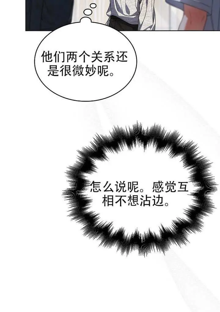 漫画《不出道就完蛋了》第98话第64张图