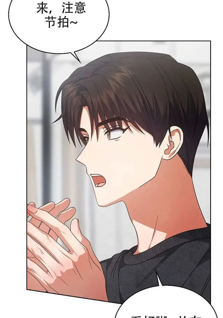漫画《不出道就完蛋了》第98话第67张图