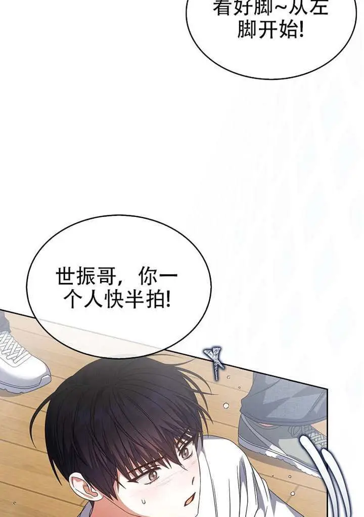 漫画《不出道就完蛋了》第98话第68张图