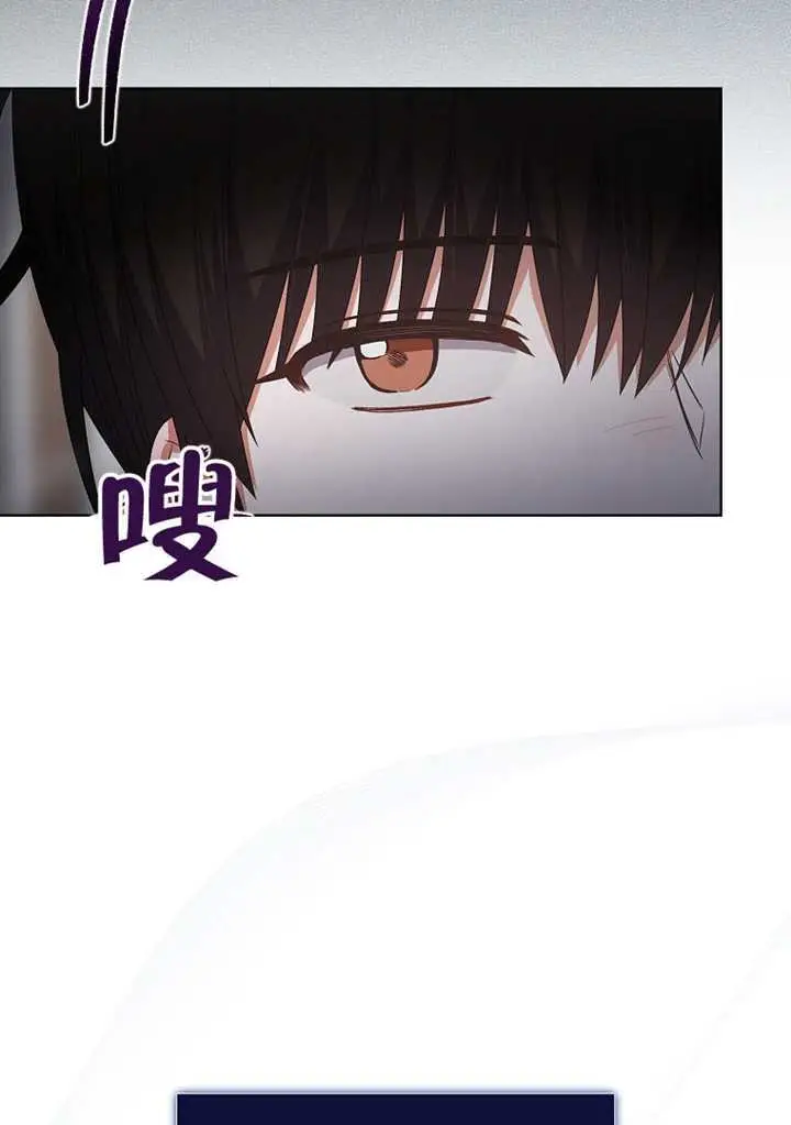 漫画《不出道就完蛋了》第98话第72张图