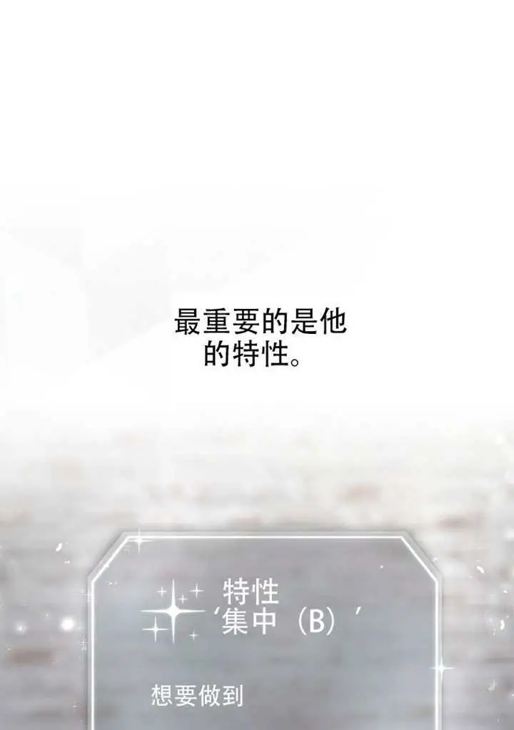 漫画《不出道就完蛋了》第98话第75张图