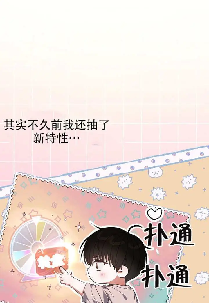 漫画《不出道就完蛋了》第98话第80张图