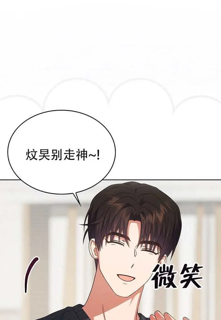 漫画《不出道就完蛋了》第98话第86张图