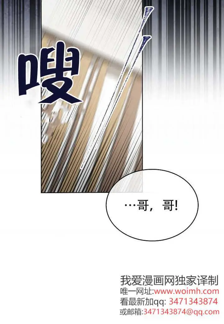 漫画《不出道就完蛋了》第98话第92张图