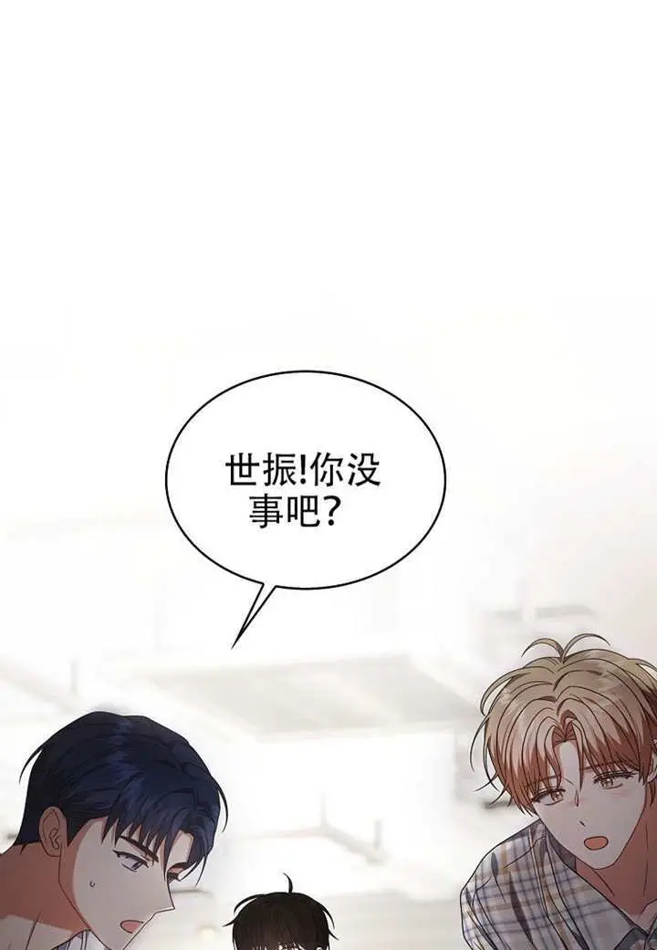 漫画《不出道就完蛋了》第98话第94张图