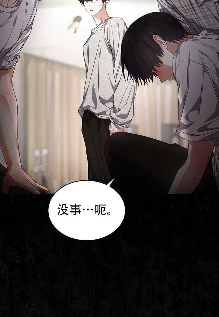 漫画《不出道就完蛋了》第98话第95张图
