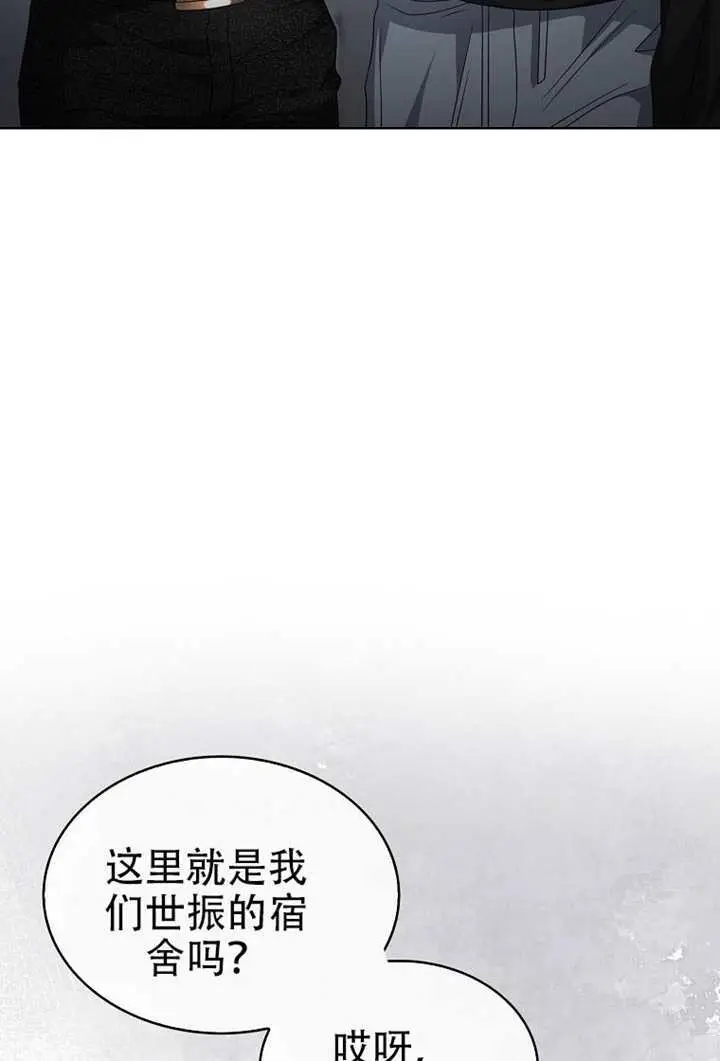 漫画《不出道就完蛋了》第99话第11张图