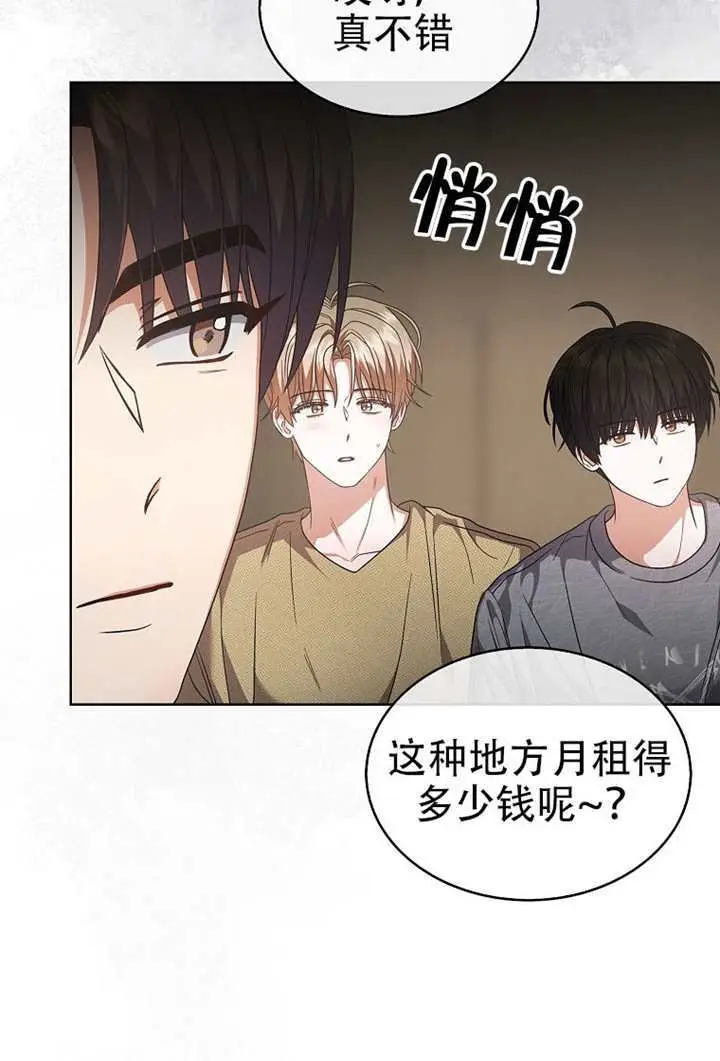 漫画《不出道就完蛋了》第99话第12张图