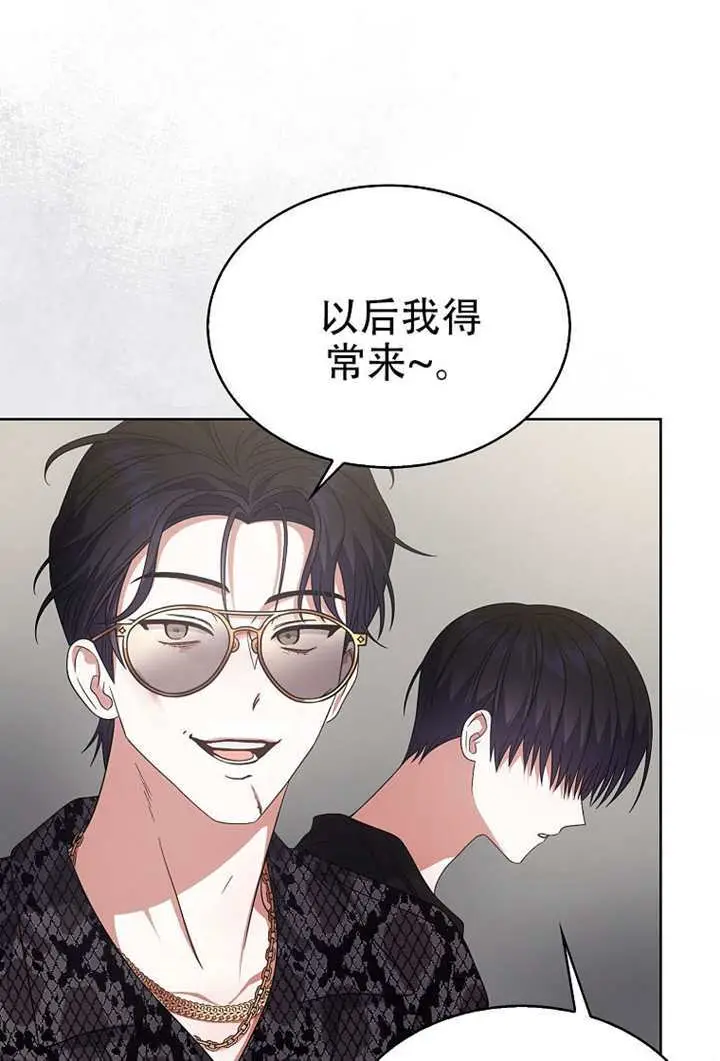漫画《不出道就完蛋了》第99话第13张图