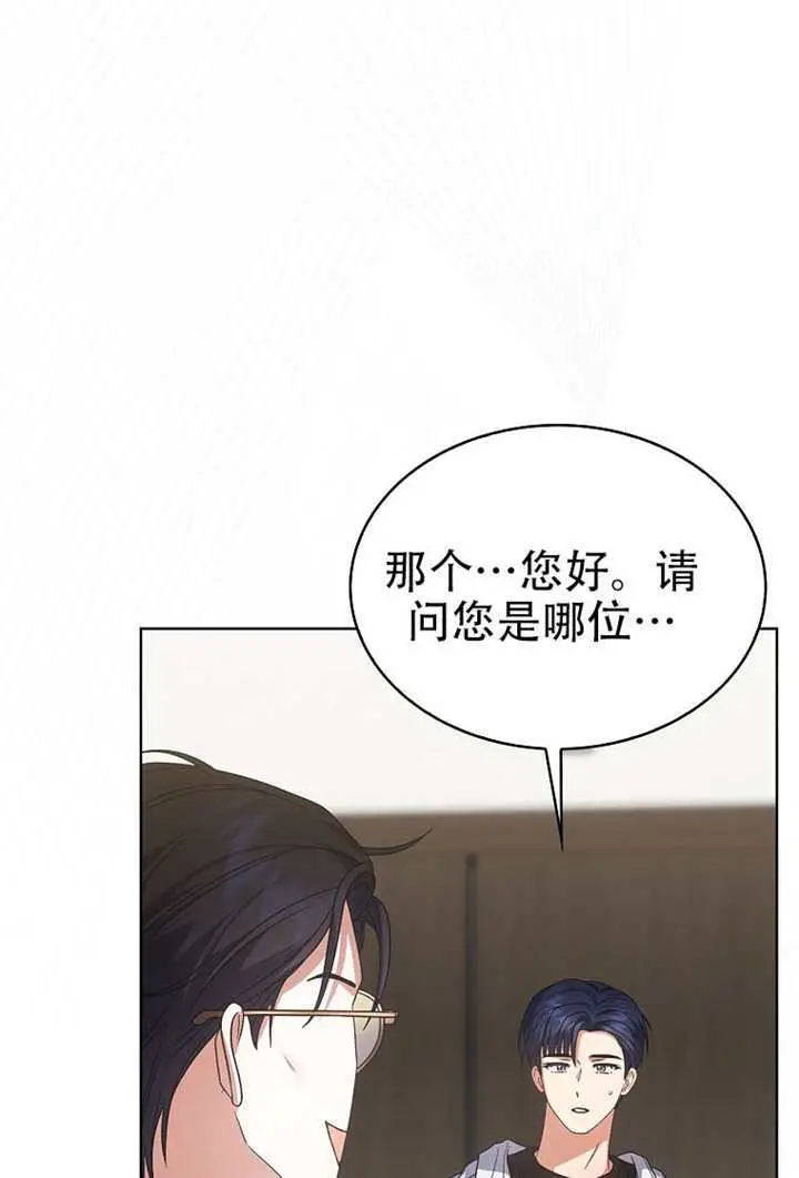 漫画《不出道就完蛋了》第99话第15张图