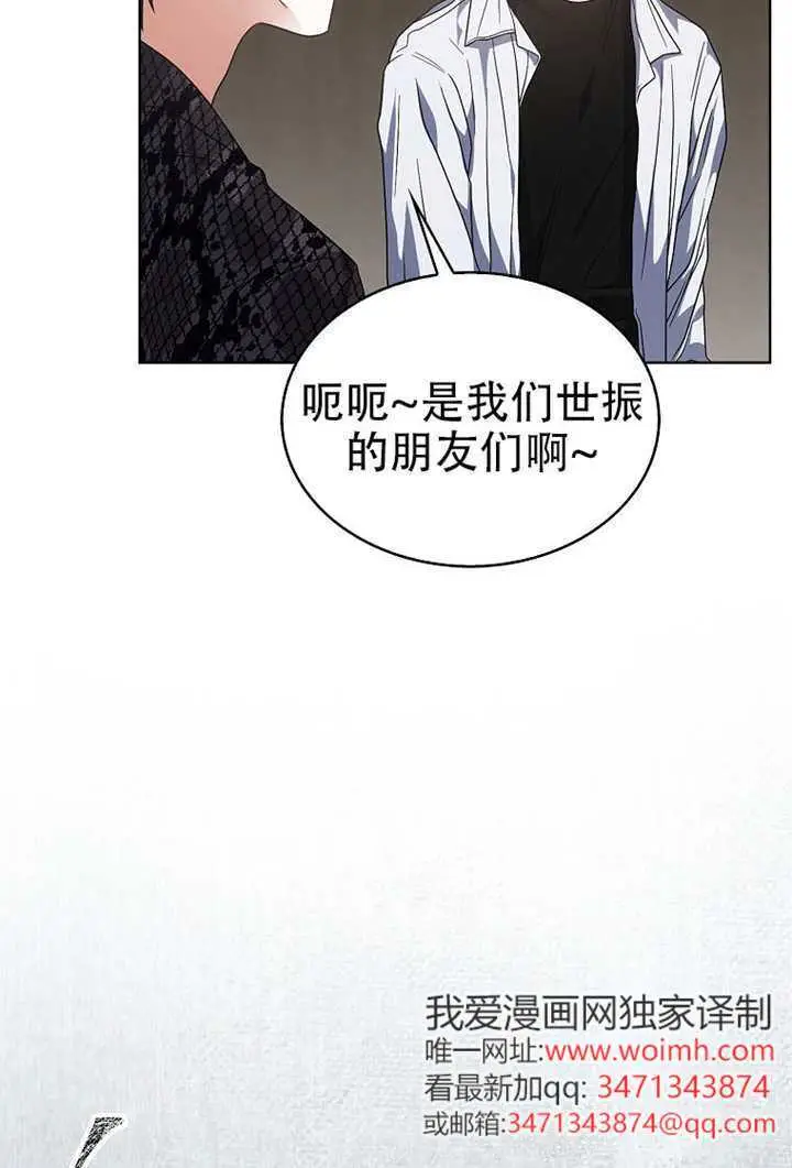 漫画《不出道就完蛋了》第99话第16张图