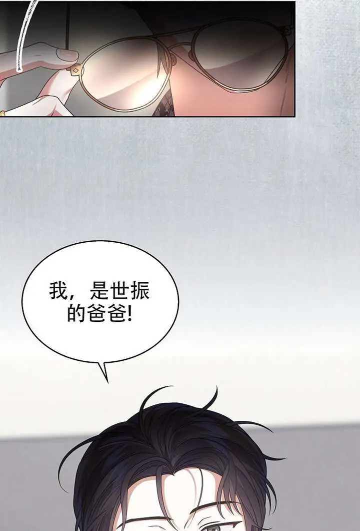 漫画《不出道就完蛋了》第99话第17张图