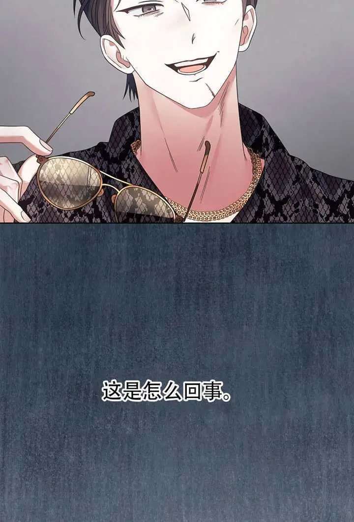 漫画《不出道就完蛋了》第99话第18张图