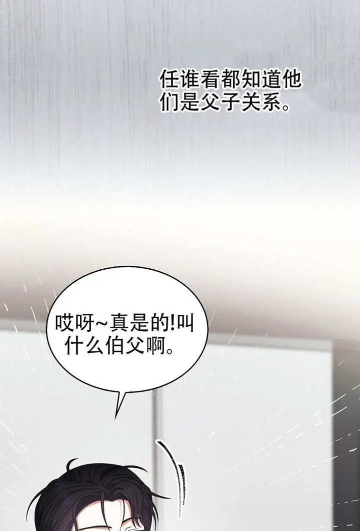 漫画《不出道就完蛋了》第99话第22张图