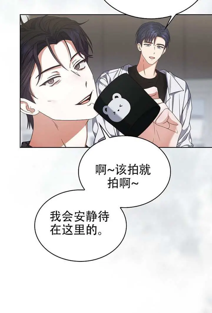 漫画《不出道就完蛋了》第99话第26张图