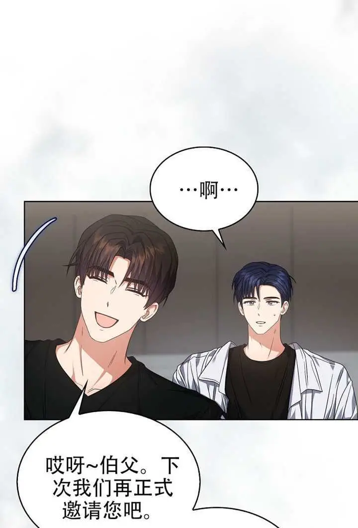 漫画《不出道就完蛋了》第99话第27张图