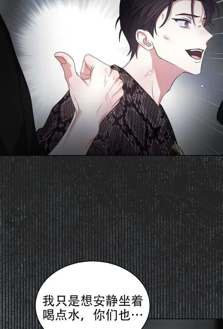 漫画《不出道就完蛋了》第99话第30张图