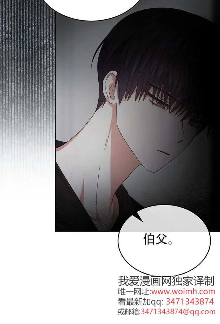 漫画《不出道就完蛋了》第99话第31张图