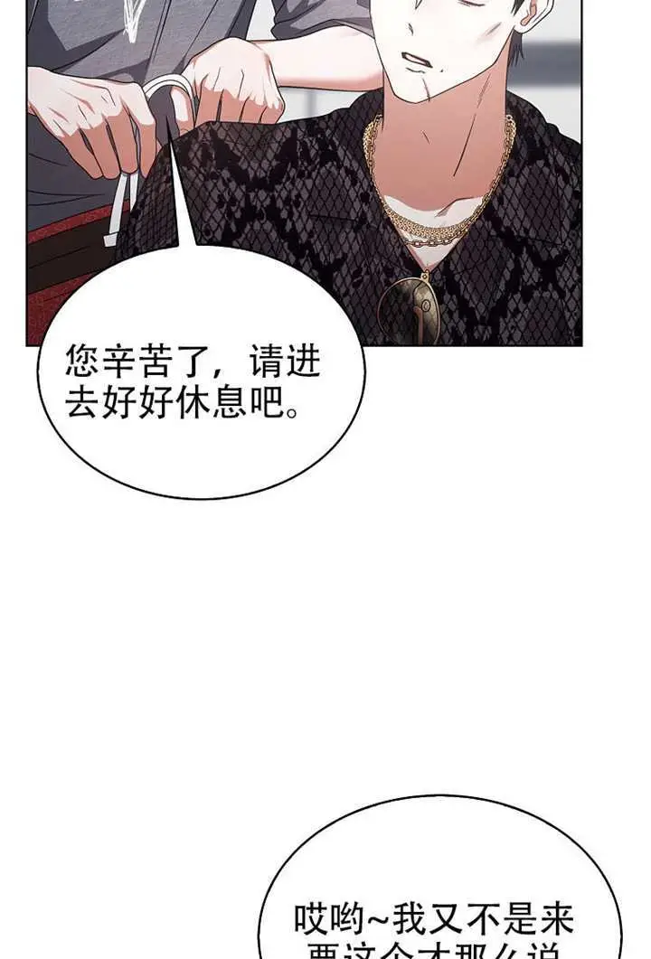 漫画《不出道就完蛋了》第99话第33张图
