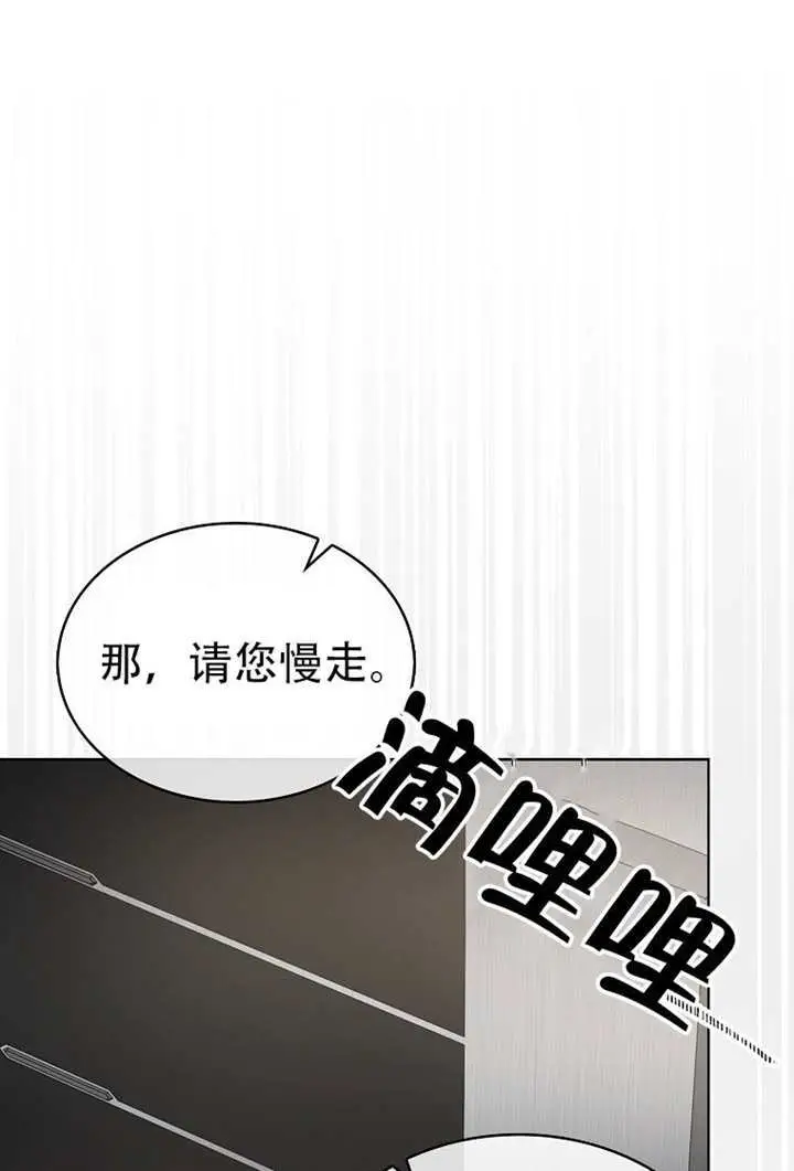 漫画《不出道就完蛋了》第99话第38张图