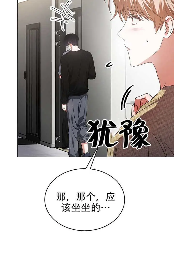漫画《不出道就完蛋了》第99话第40张图