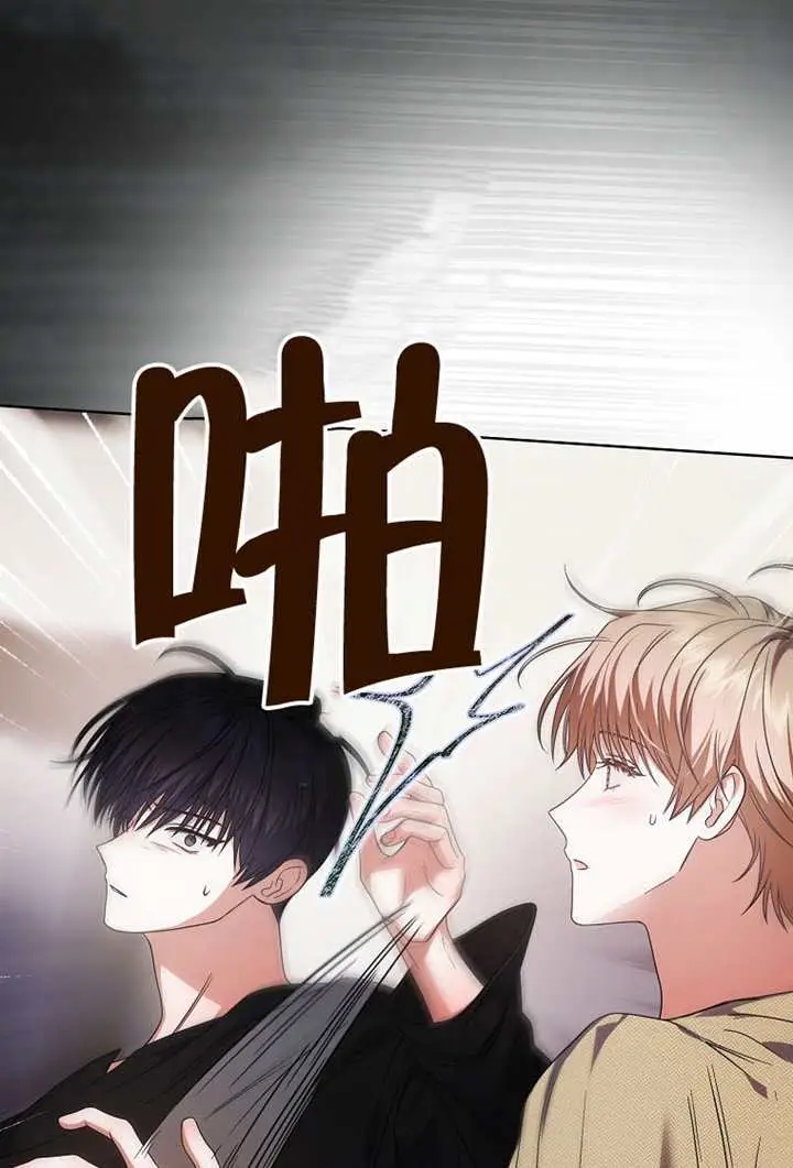 漫画《不出道就完蛋了》第99话第43张图