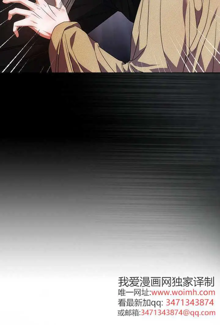 漫画《不出道就完蛋了》第99话第44张图
