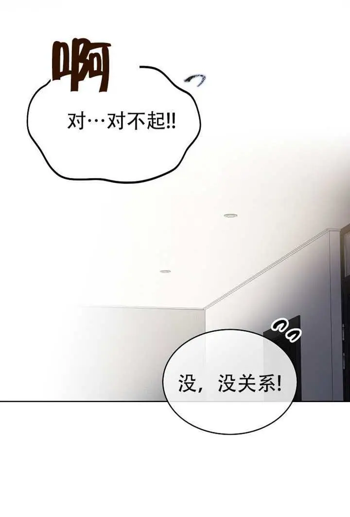 漫画《不出道就完蛋了》第99话第45张图