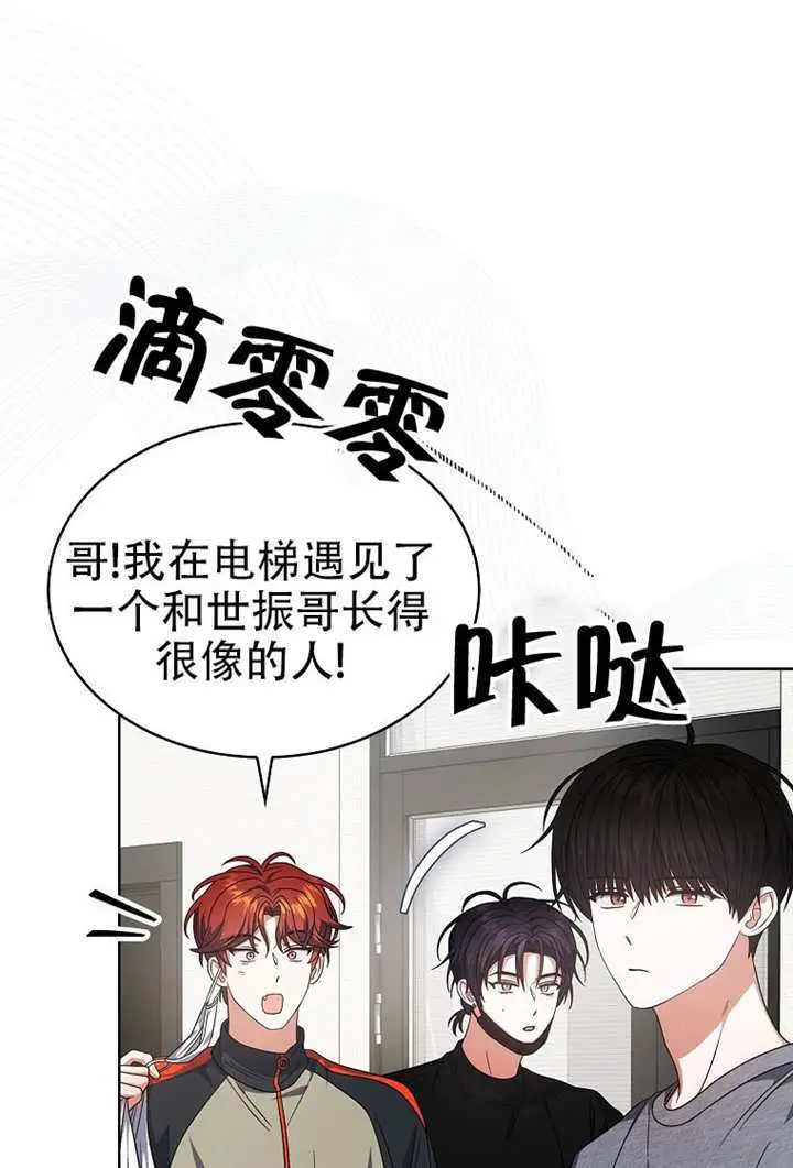 漫画《不出道就完蛋了》第99话第46张图